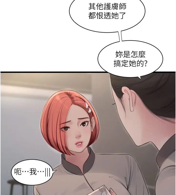 漫画《水电工日志》第79话第61张图