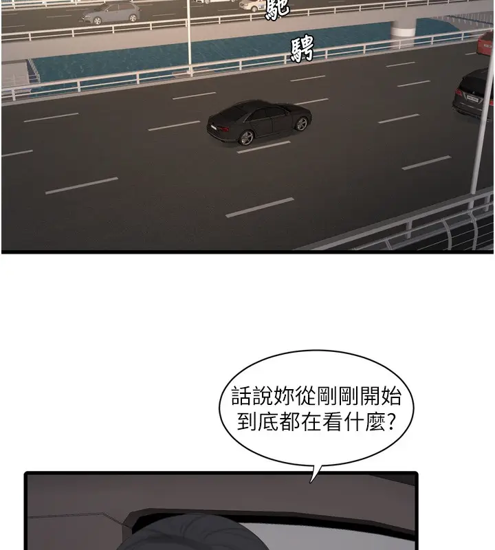 漫画《水电工日志》第79话第70张图