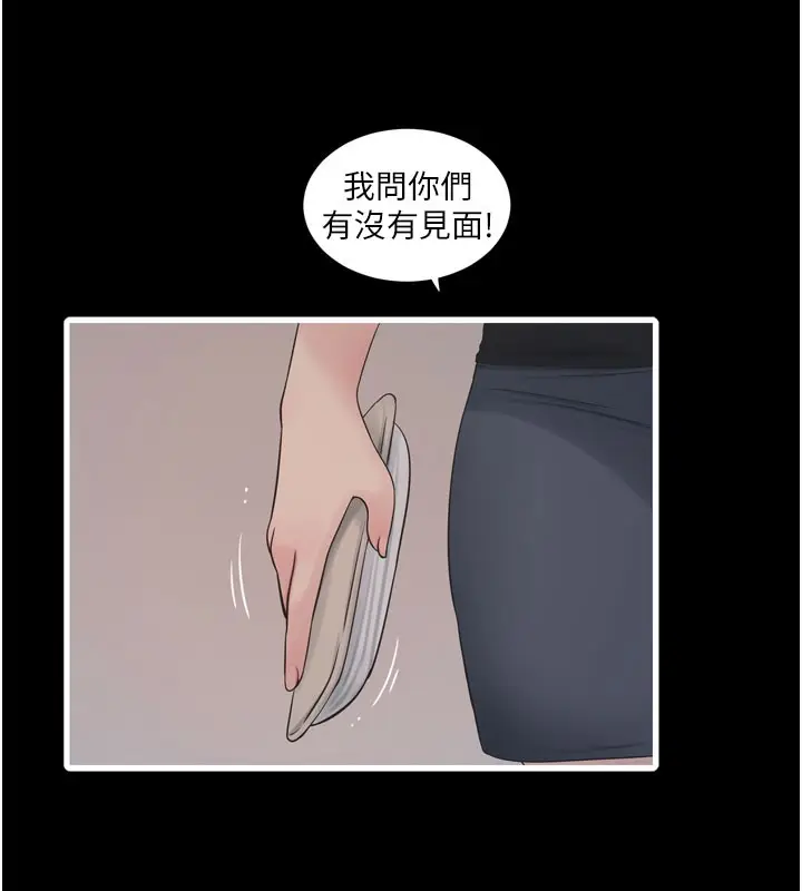 漫画《水电工日志》第79话第81张图