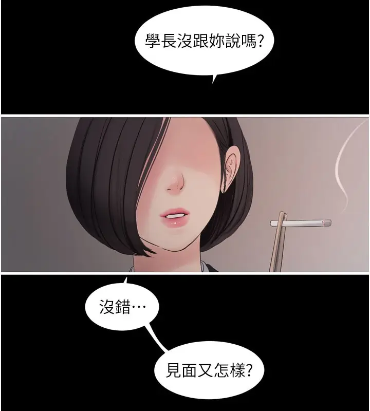 漫画《水电工日志》第79话第82张图