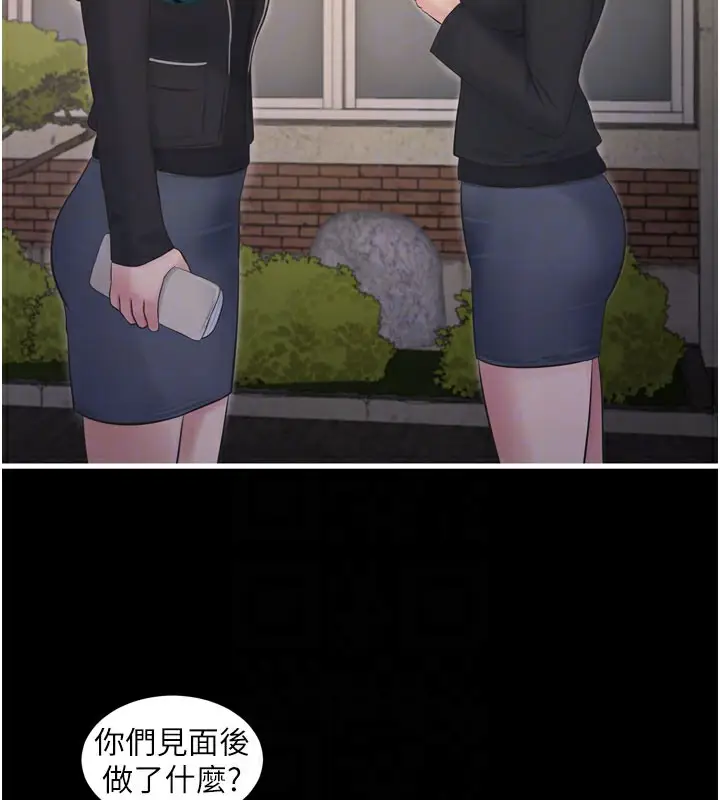 漫画《水电工日志》第79话第84张图