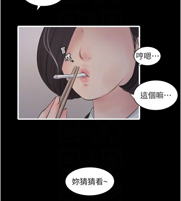 漫画《水电工日志》第79话第85张图