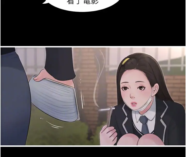 漫画《水电工日志》第79话第87张图