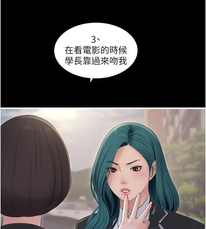 漫画《水电工日志》第79话第88张图