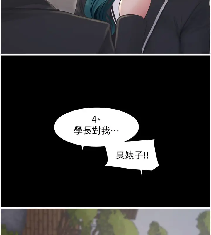 漫画《水电工日志》第79话第89张图