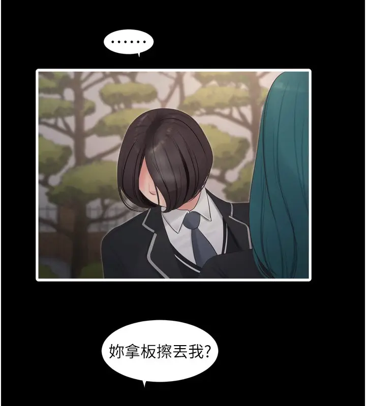漫画《水电工日志》第79话第95张图