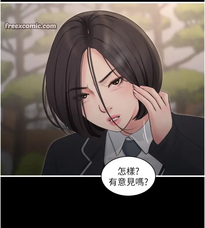 漫画《水电工日志》第79话第96张图