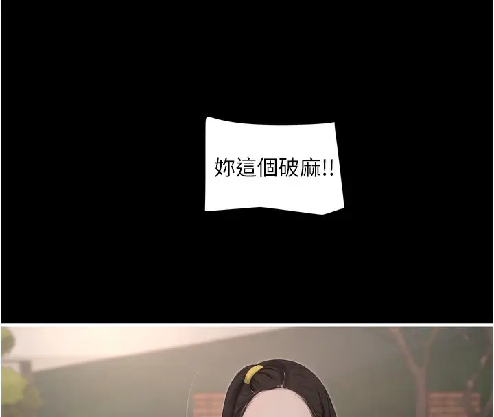 漫画《水电工日志》第79话第97张图