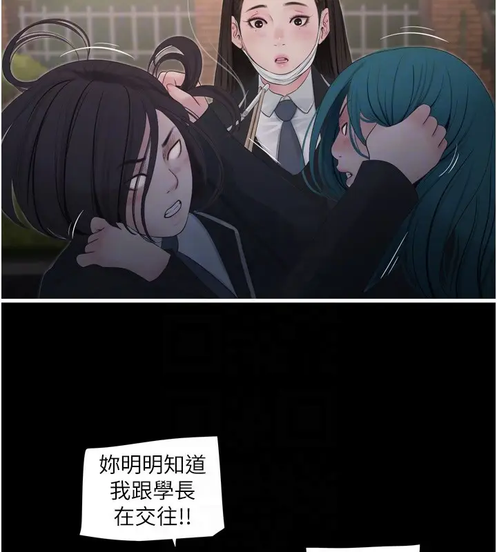 漫画《水电工日志》第79话第98张图