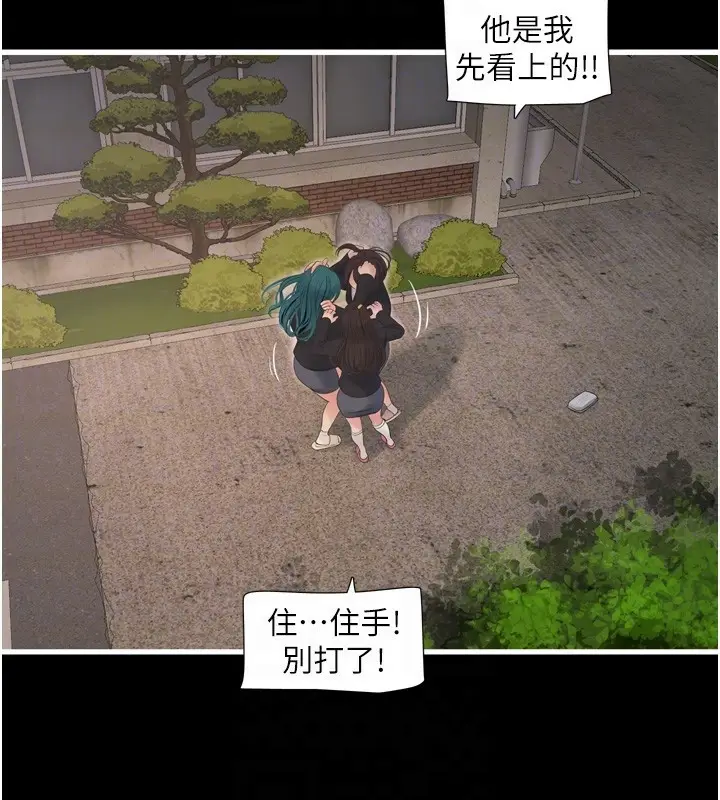 漫画《水电工日志》第79话第99张图