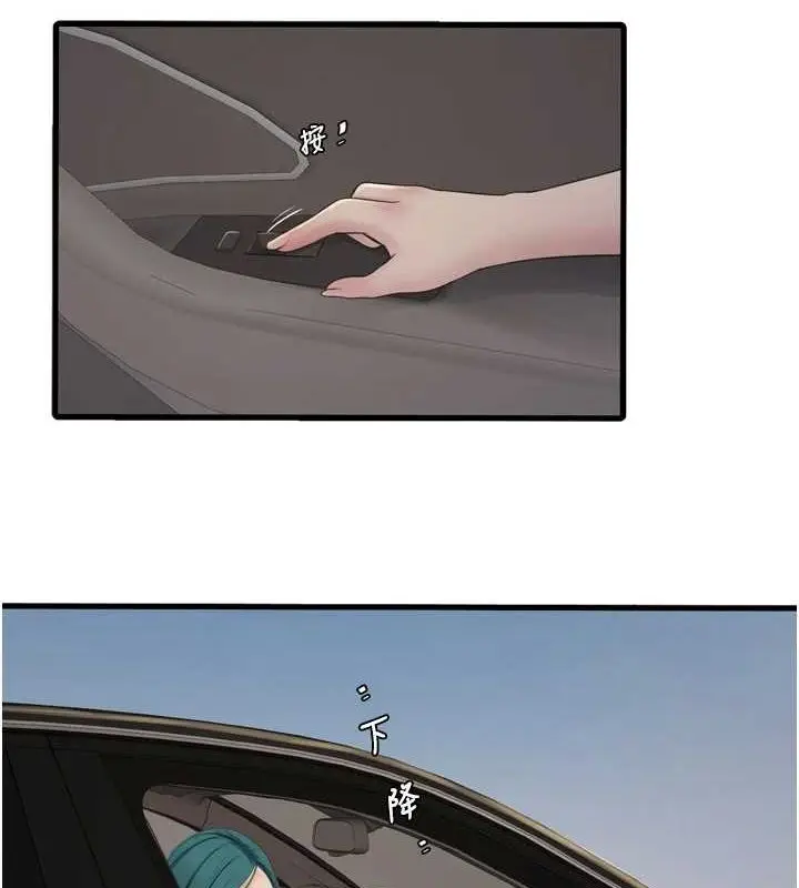 漫画《水电工日志》第80话第10张图