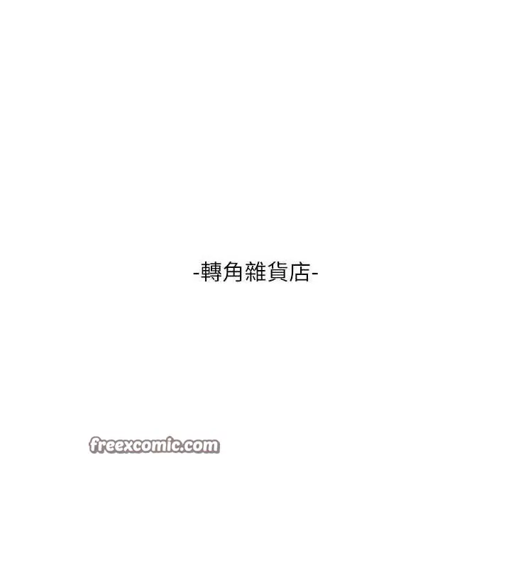 漫画《水电工日志》第80话第16张图