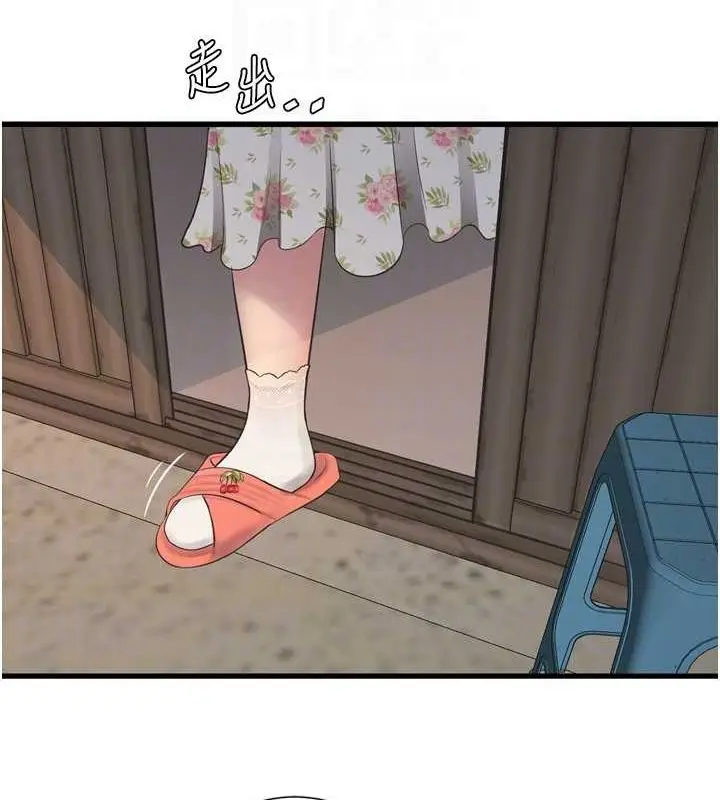 漫画《水电工日志》第80话第19张图