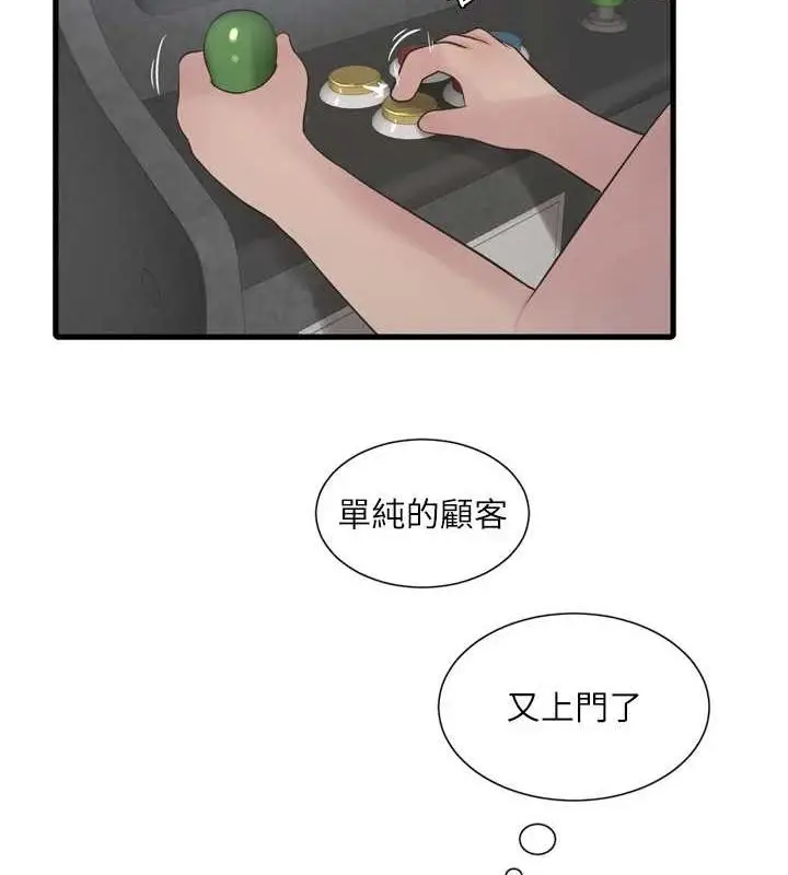 漫画《水电工日志》第80话第24张图