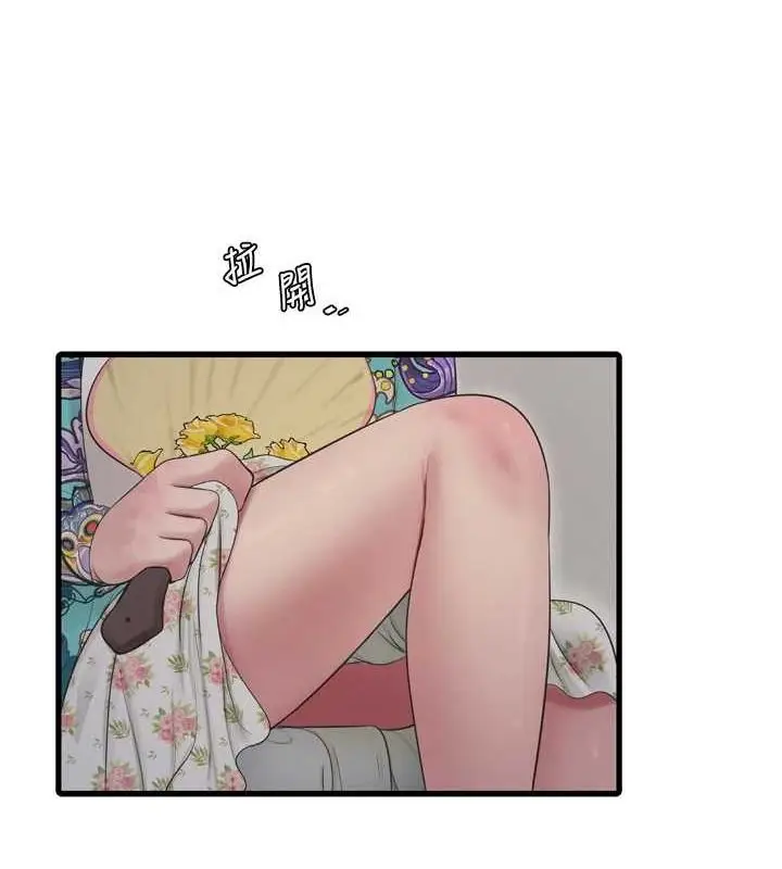 漫画《水电工日志》第80话第26张图