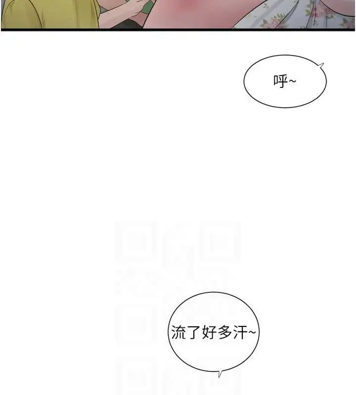 漫画《水电工日志》第80话第29张图