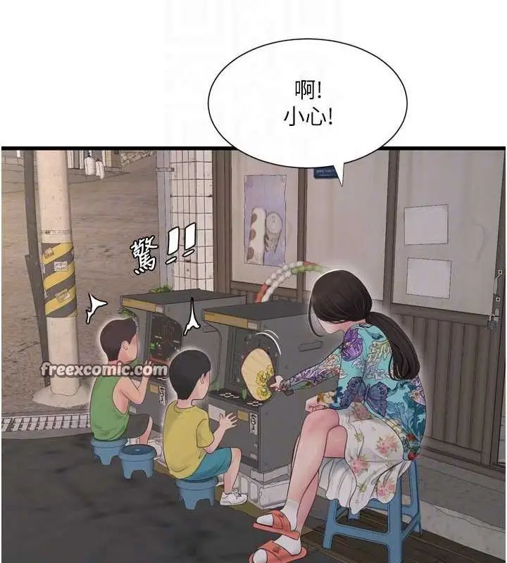 漫画《水电工日志》第80话第32张图