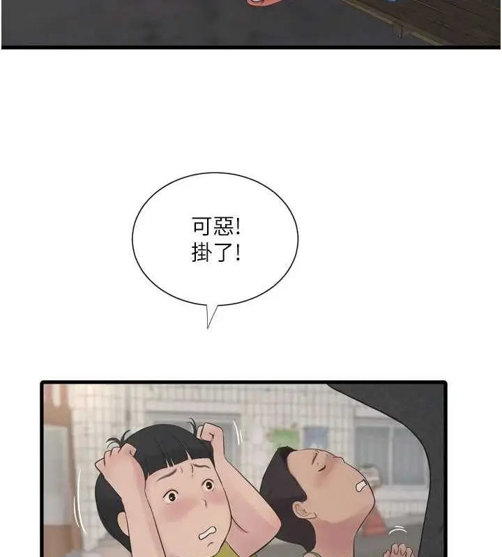 漫画《水电工日志》第80话第33张图