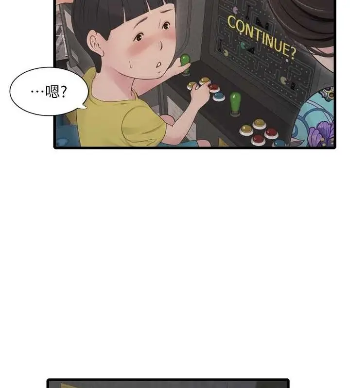 漫画《水电工日志》第80话第35张图