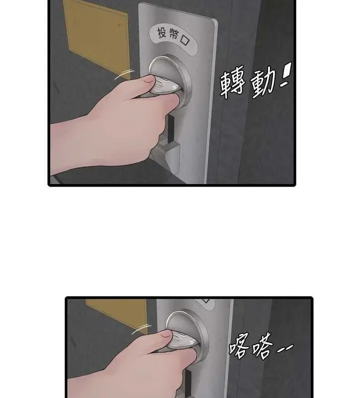 漫画《水电工日志》第80话第36张图
