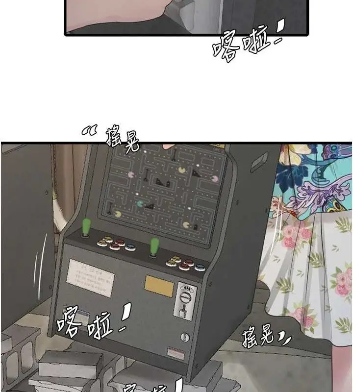 漫画《水电工日志》第80话第37张图