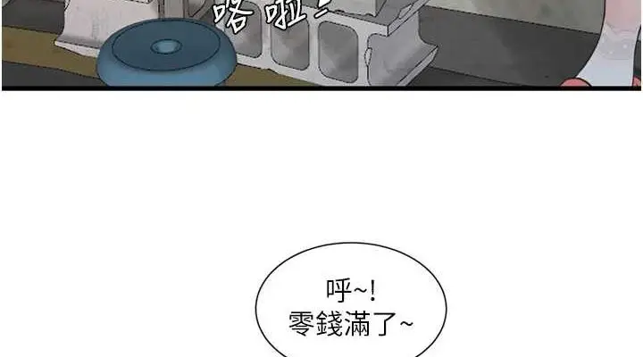 漫画《水电工日志》第80话第38张图