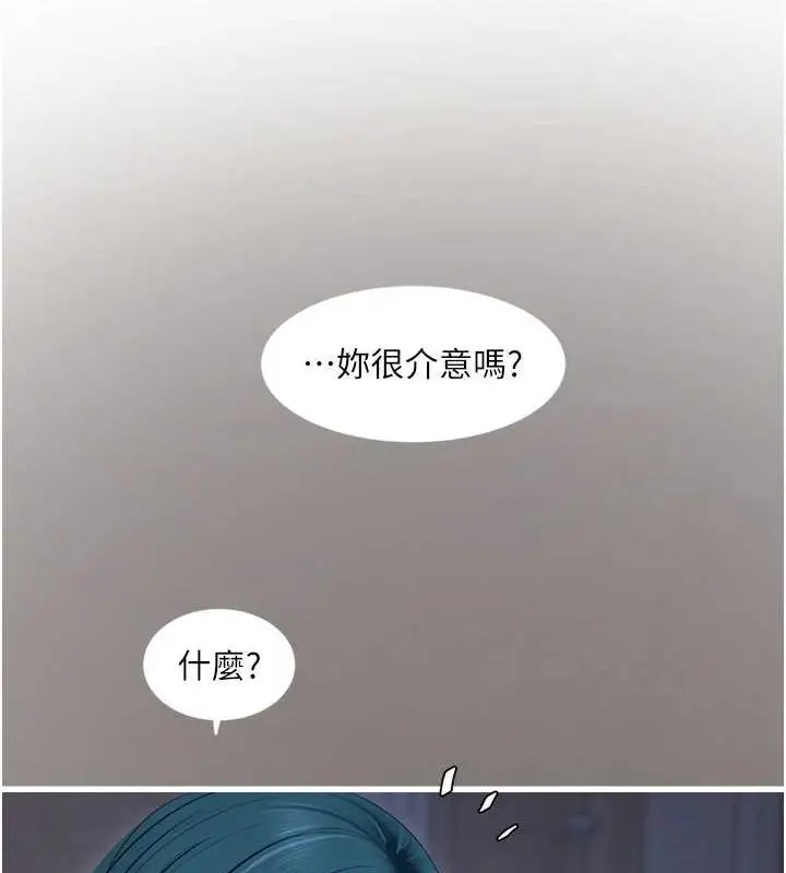 漫画《水电工日志》第80话第4张图