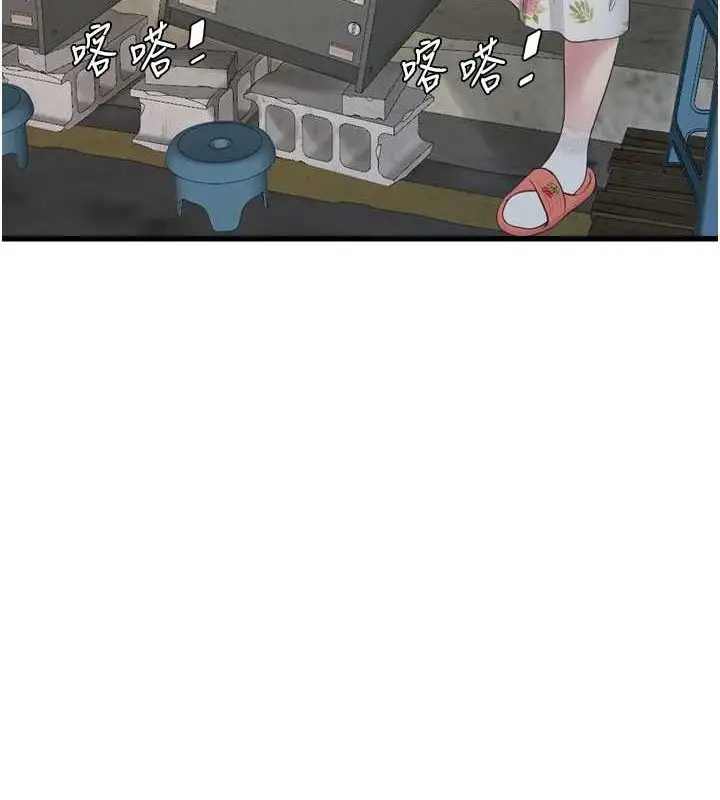 漫画《水电工日志》第80话第40张图