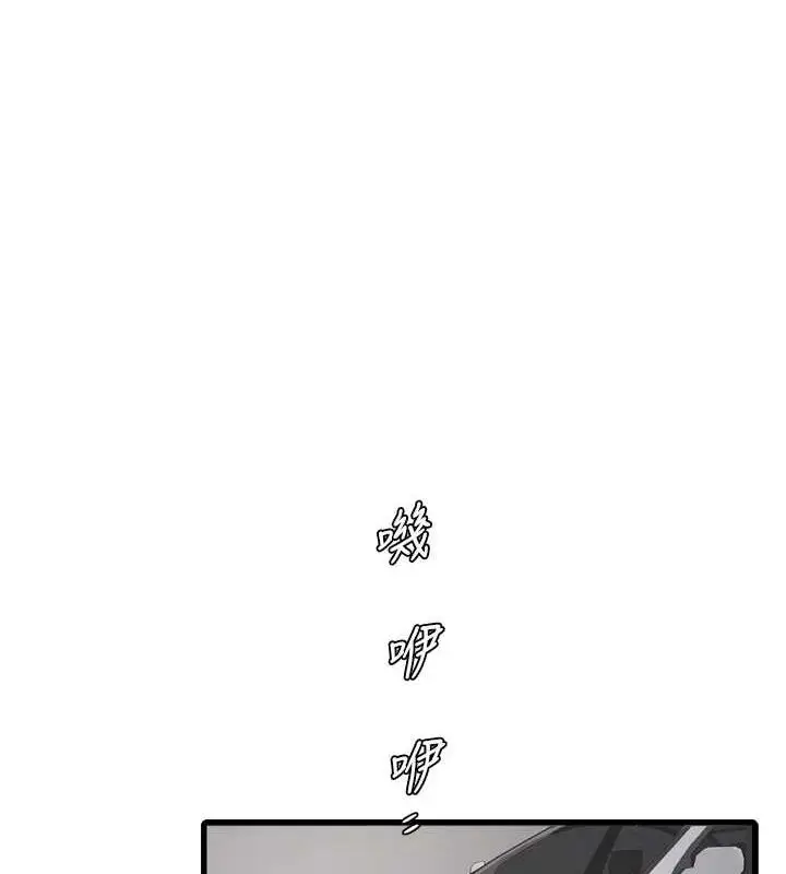 漫画《水电工日志》第80话第41张图