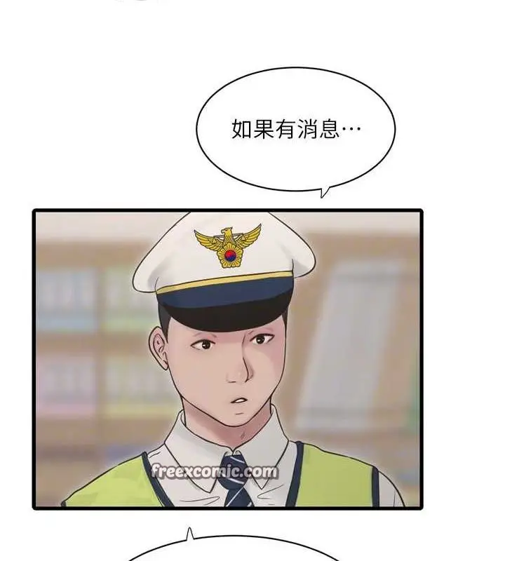 漫画《水电工日志》第80话第48张图