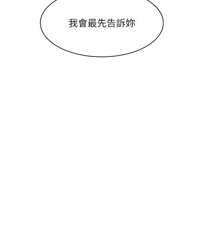 漫画《水电工日志》第80话第49张图