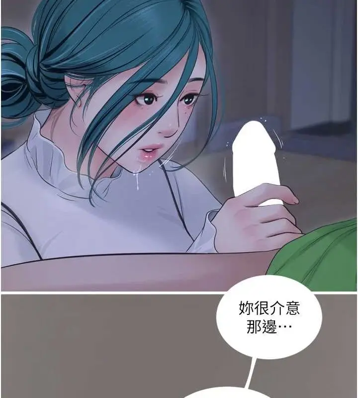 漫画《水电工日志》第80话第5张图