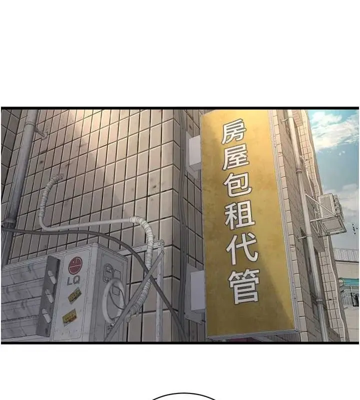 漫画《水电工日志》第80话第50张图