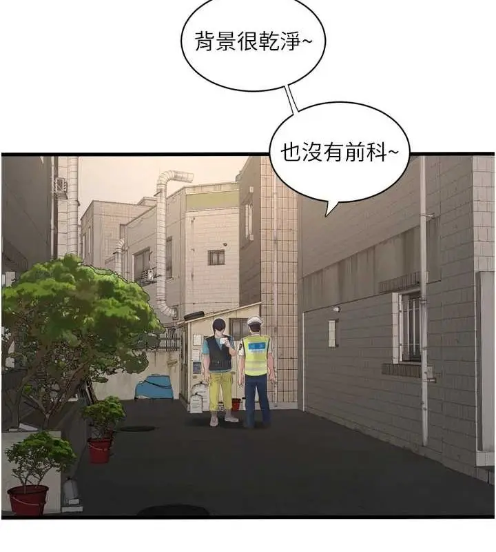 漫画《水电工日志》第80话第51张图