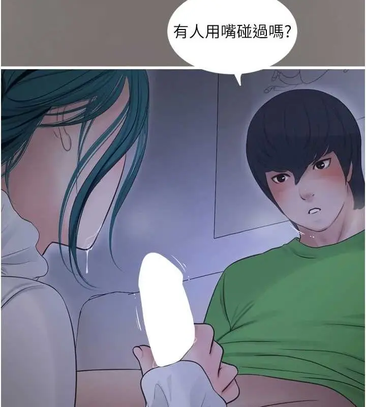 漫画《水电工日志》第80话第6张图
