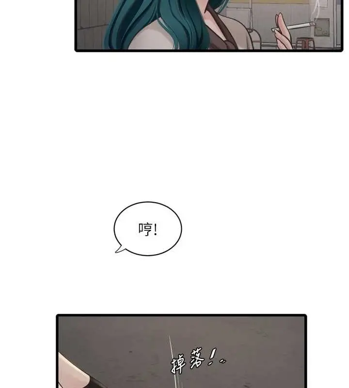 漫画《水电工日志》第80话第63张图