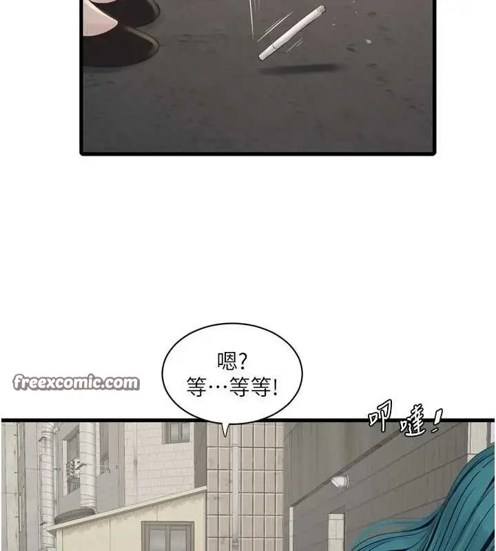 漫画《水电工日志》第80话第64张图