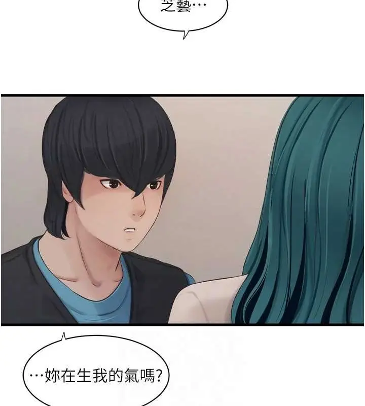 漫画《水电工日志》第80话第70张图