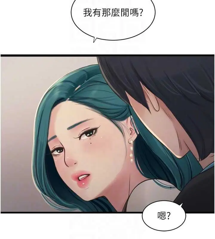 漫画《水电工日志》第80话第72张图