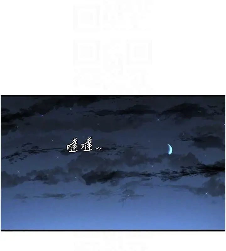 漫画《水电工日志》第80话第77张图