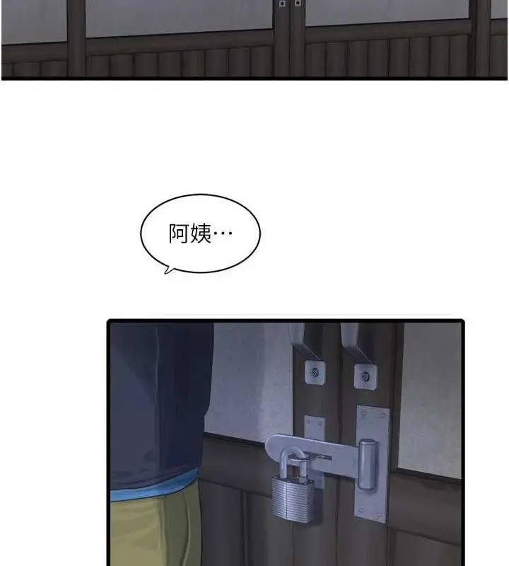 漫画《水电工日志》第80话第82张图