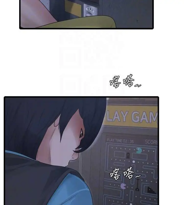 漫画《水电工日志》第80话第85张图