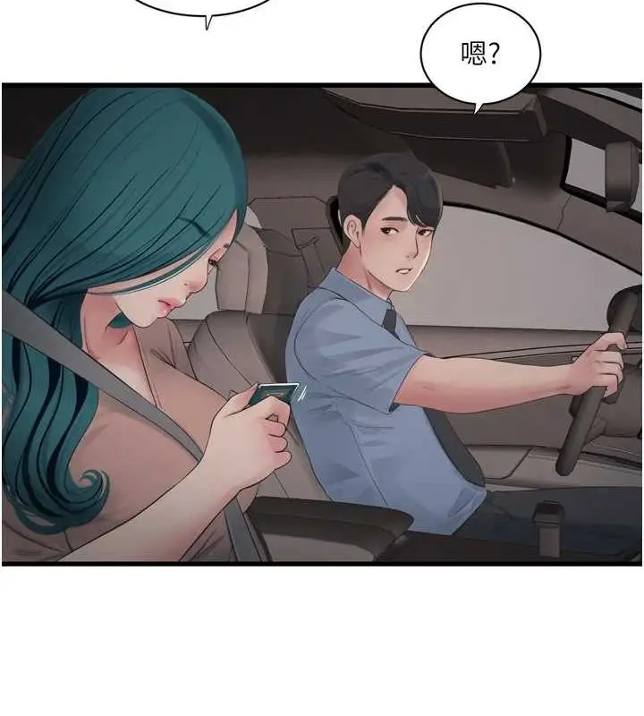漫画《水电工日志》第80话第9张图