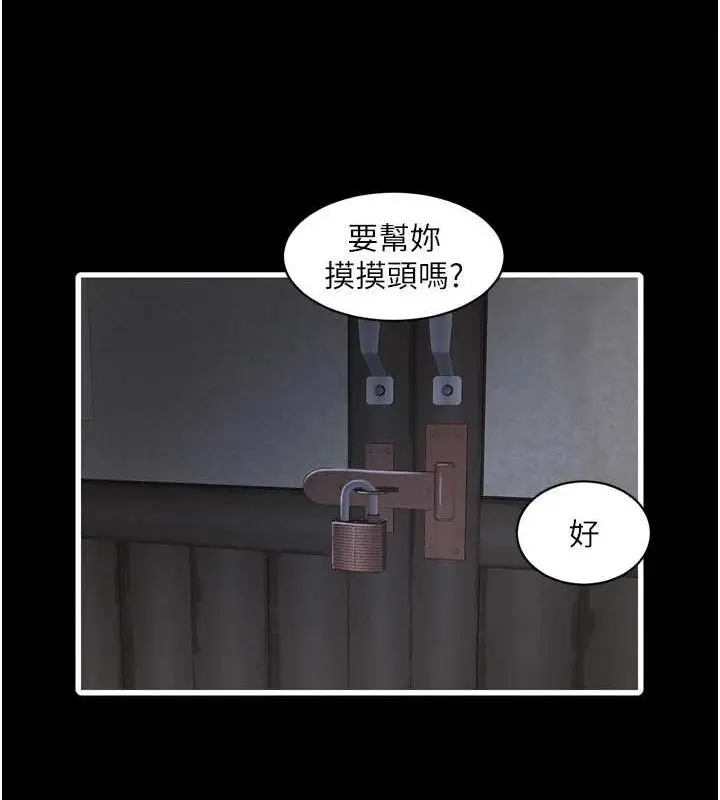 漫画《水电工日志》第81话第15张图