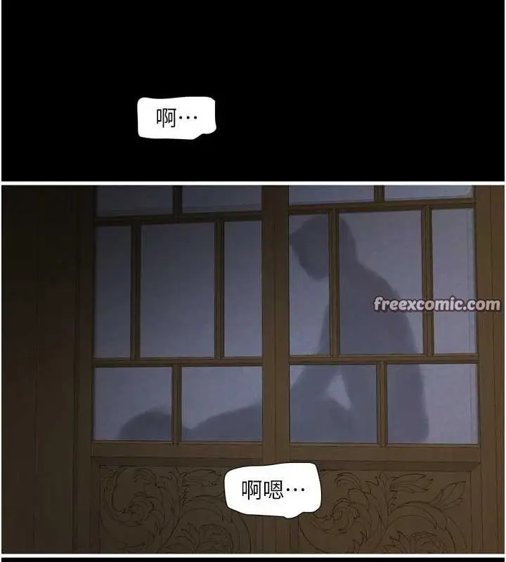 漫画《水电工日志》第81话第16张图