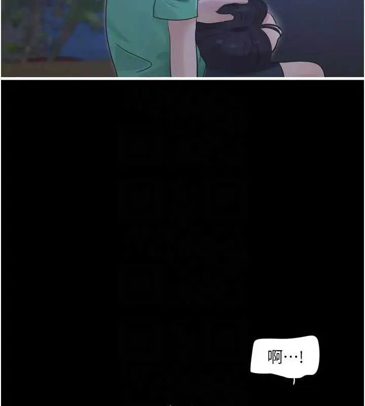 漫画《水电工日志》第81话第19张图