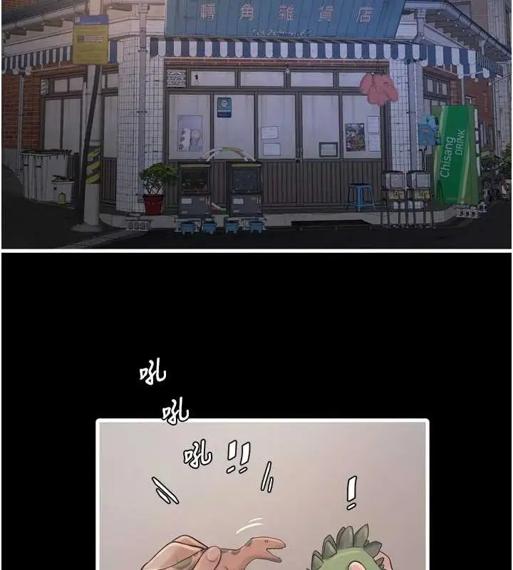 漫画《水电工日志》第81话第2张图