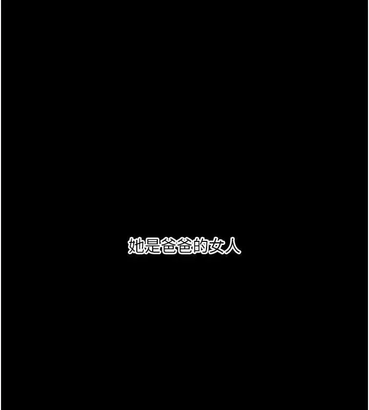 漫画《水电工日志》第81话第22张图