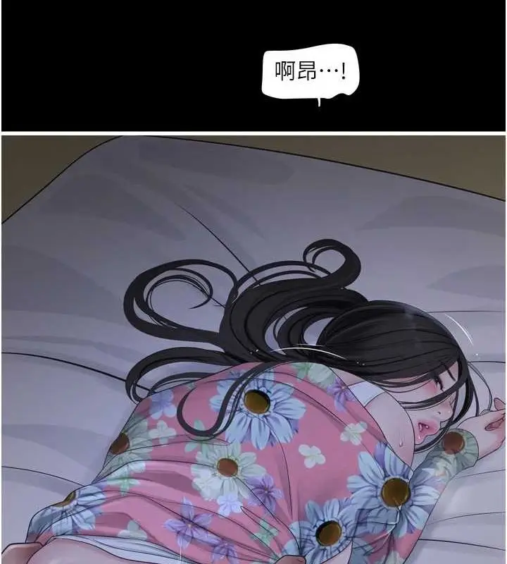 漫画《水电工日志》第81话第23张图