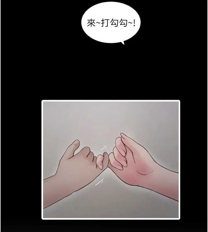 漫画《水电工日志》第81话第30张图